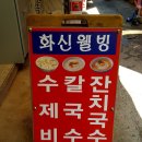 화신웰빙 이미지