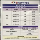 송도우체국 | [송도놀거리] 너무 쒼나잖아!! 킹이찬무탁구클럽 송도점 다녀온 솔직 후기!!