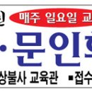 수시접수 [서예 및 문인화 교실 수강생] 이미지