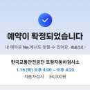포항자동차검사소 이미지