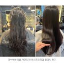 [헤어더뷰 이수점] 이수역헤어샵 가연디자이너 클리닉 후기