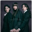 드라마 아너 그녀들의 법정 뜻 재방송 OTT 1회 2회 줄거리 3회 예고
