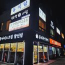 양평농협 강상주유소 이미지