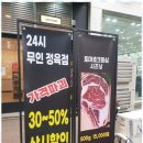미트스토어