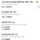피자딜라잇 이미지
