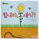씨드스쿨어린이집 | <엔이키즈 유아통합 독서프로그램 '상상수프' 체험기 #4 :상상수프 동화속으로>