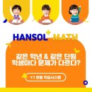 뉴탑수학영어학원