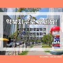 역북동원골드공인중개사사무소 | 살기좋은 역북동 아파트, 역북지구로 오세요!!