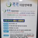 온지압안마원 이미지