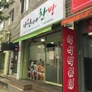아인이네찬방