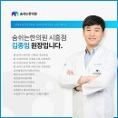 숨쉬는한의원 이미지