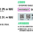 오늘부터(24일)2021년 1학기 국가장학금 신청시작 이미지