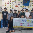 차클라이밍