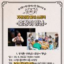 다원이음터 4층 이미지