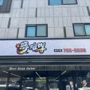 몽짬뽕원주 이미지