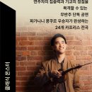 그랜드슈퍼