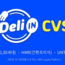무인CVS편의점 이미지