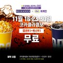 메가박스편의점 이미지