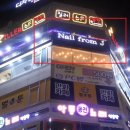 제이동전노래연습장 이미지