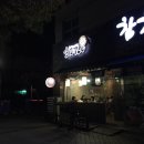 파리바게뜨서대전점