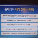 <b>바른</b><b>웹</b> 홈페이지 제작했던 후기