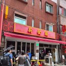 부산역 | 부산역 맛집 신발원 혼밥 후기 | 평일 웨이팅 20분, 메뉴 추천(고군새 세트 후기)