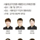 [사제서품] 서울대교구(25명)·레뎀또리스마떼르(1명), 2월 7일 이미지