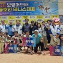 보령시테니스협회