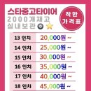 물금타이어 이미지