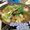 제이.오 소프트 | [안양]안양유원지 발담그고 백숙먹는 폭포수식당! 여름의막바지에 다녀온후기