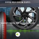 한국타이어미추홀 네이버블로그