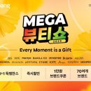 명뷰티