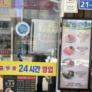 삼겹사랑인동점 이미지