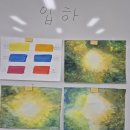 수채화교실 | 6학년 두 번째 습식수채화 - 나뭇잎 사이로 스며드는 햇살, 그리고 초록 (입하)