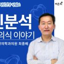 최종배정신건강의학과의원