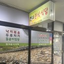 또바기양분식 이미지