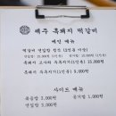 제주흑돼지떡갈비
