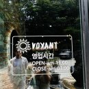 보얀트(Voyant) | 서울 근교 남양주 맛집 추천 카페 ‘보얀트’ 후기