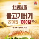 버거킹 영등포점 네이버블로그
