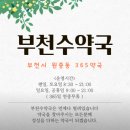 성운약국 이미지