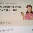 종로-연건-종로-연-103 | 아동수당 계좌변경 KB스타뱅킹 하면 배민 1만원 당첨