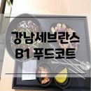 웰리앤푸드코트 부산대병원점 | 강남세브란스 식당 푸드코트 솔직 후기 위치 메뉴