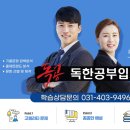 독한공부입시학원 이미지