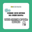 산업별로 다르게 재무제표 보는 방법을 알려주는 <11가지 산업으로 분석하는 재무제표>