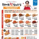 후라이드참잘하는집 네이버블로그