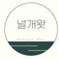 널개왓