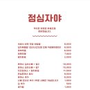 자야떡볶이