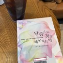 순전한 나드 | 말씀으로 꿈을 해석하는 법_아담 F. 톰슨&amp;아드리안 비일