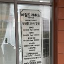 네일도래쉬도