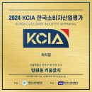 한국소비자평가(KCIA)/우수업체선정/망원동키움참치/망원역키움참치//망원참치/망리단길키움참치 이미지